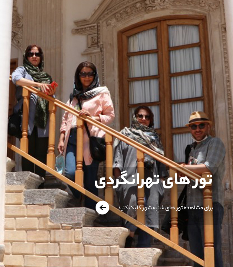 تور