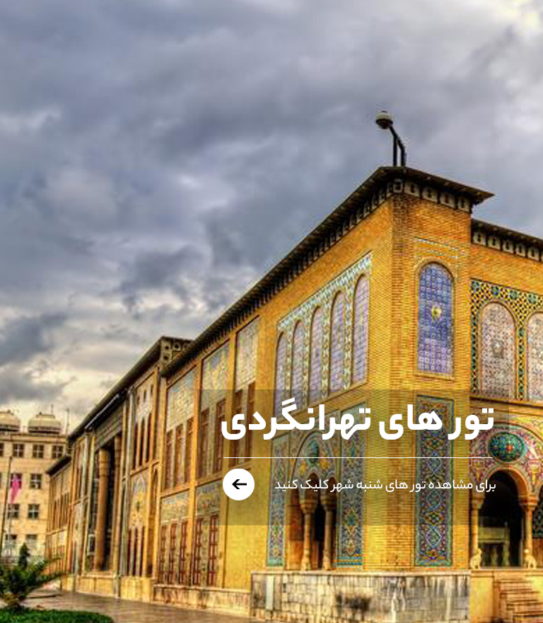 فیلم، عکس و خوانش شهری که دارالخلافه بود