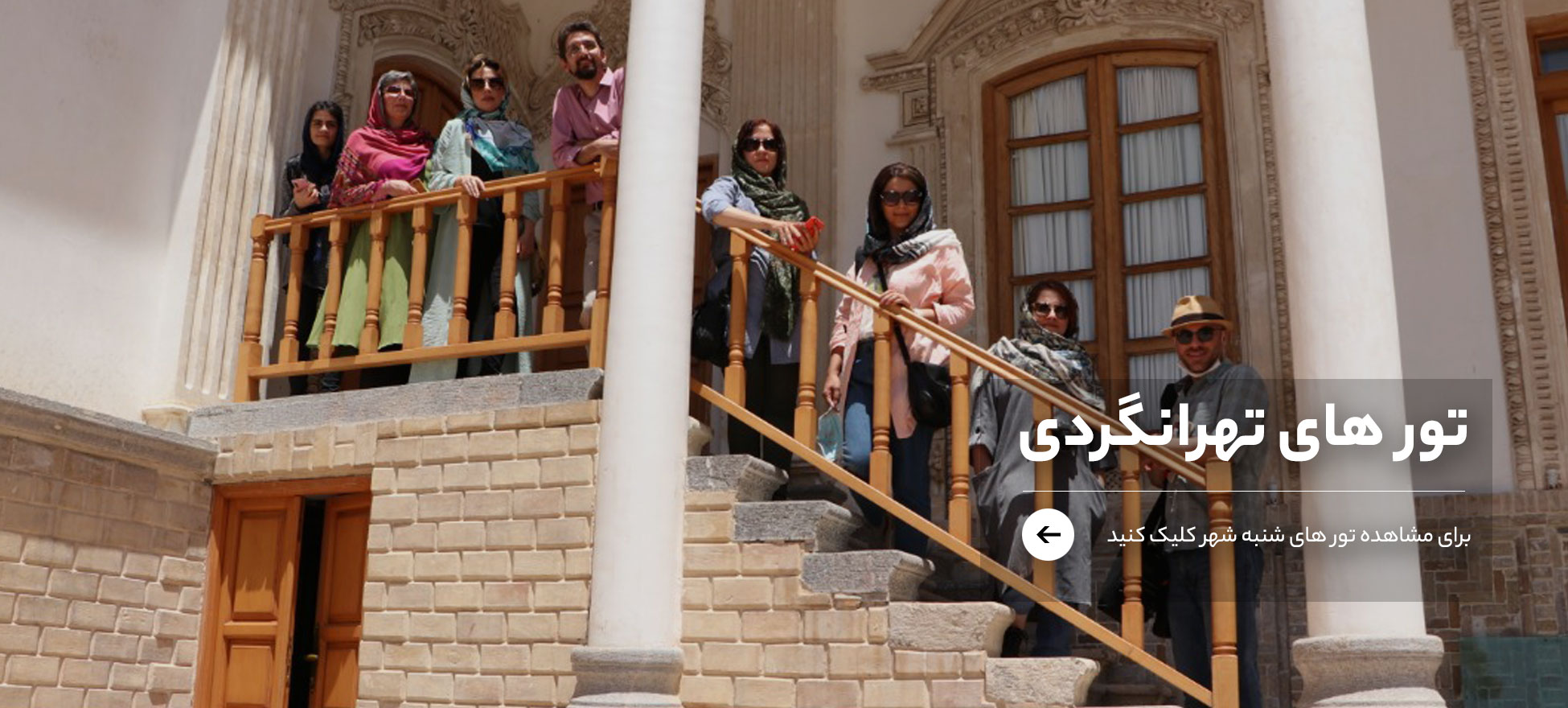 تور