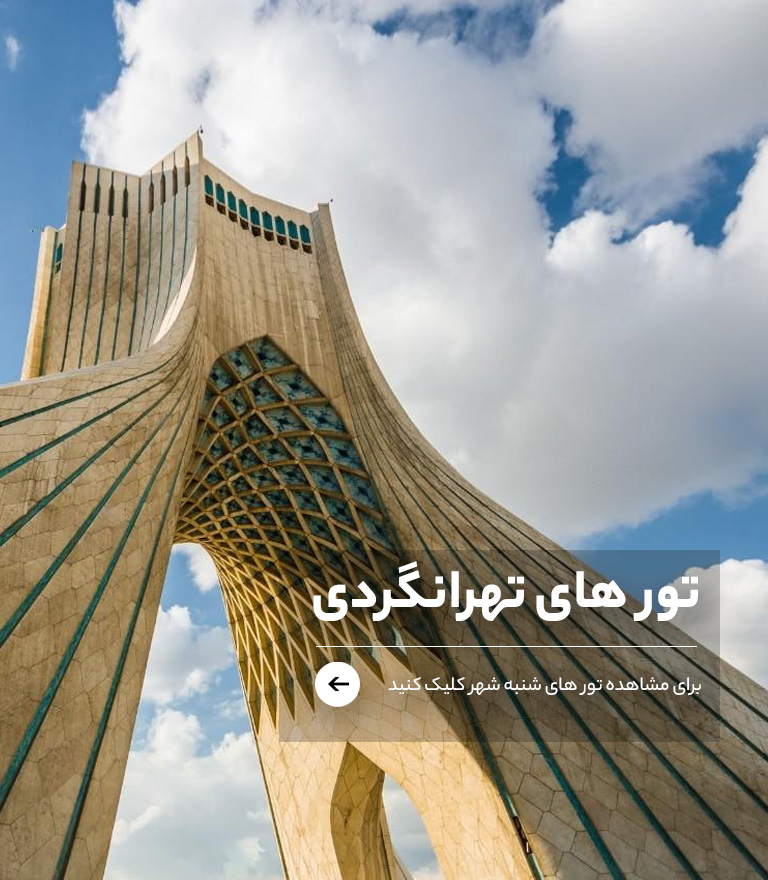 تهران، طبقه‌یِ متوسطِ تهران و سالمندِ طبقه‌یِ متوسطِ‌ تهران